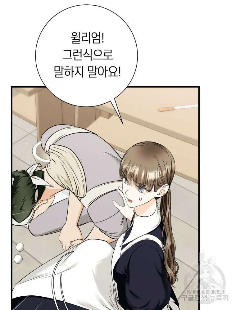 부모님을 죽인 원수와 결혼했습니다 18화 13