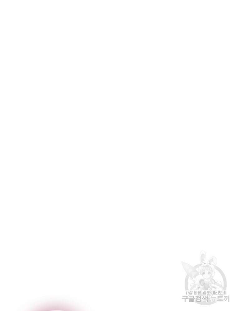 부모님을 죽인 원수와 결혼했습니다 18화 23