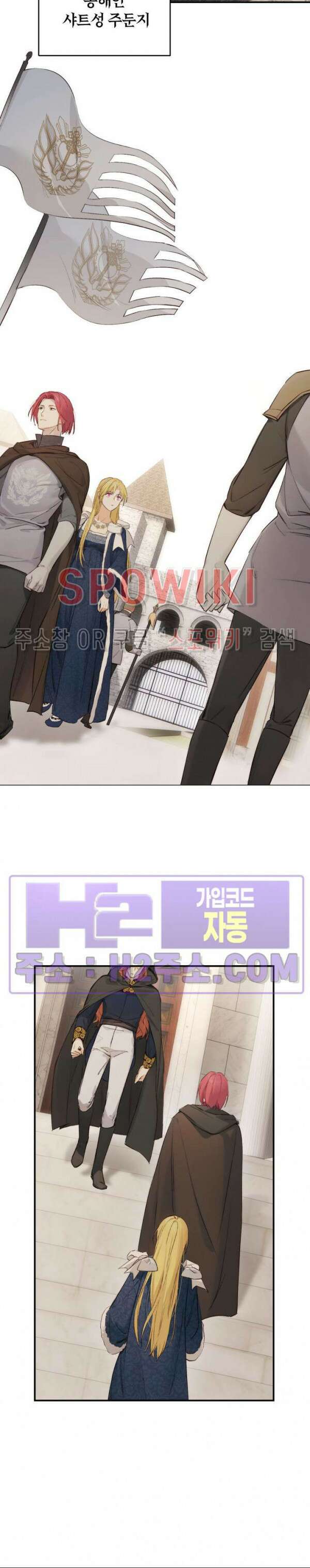 대공님에게 빠져버렸습니다 71화 2