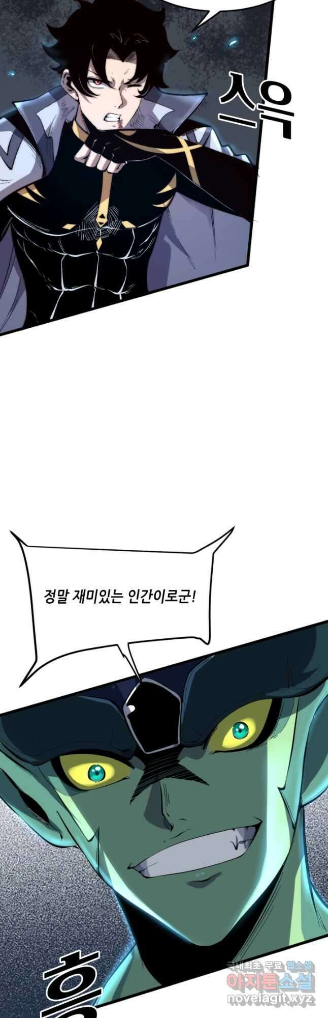 버그로 왕까지 108화 3