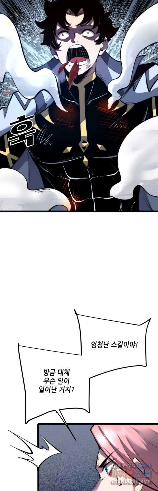 버그로 왕까지 108화 5
