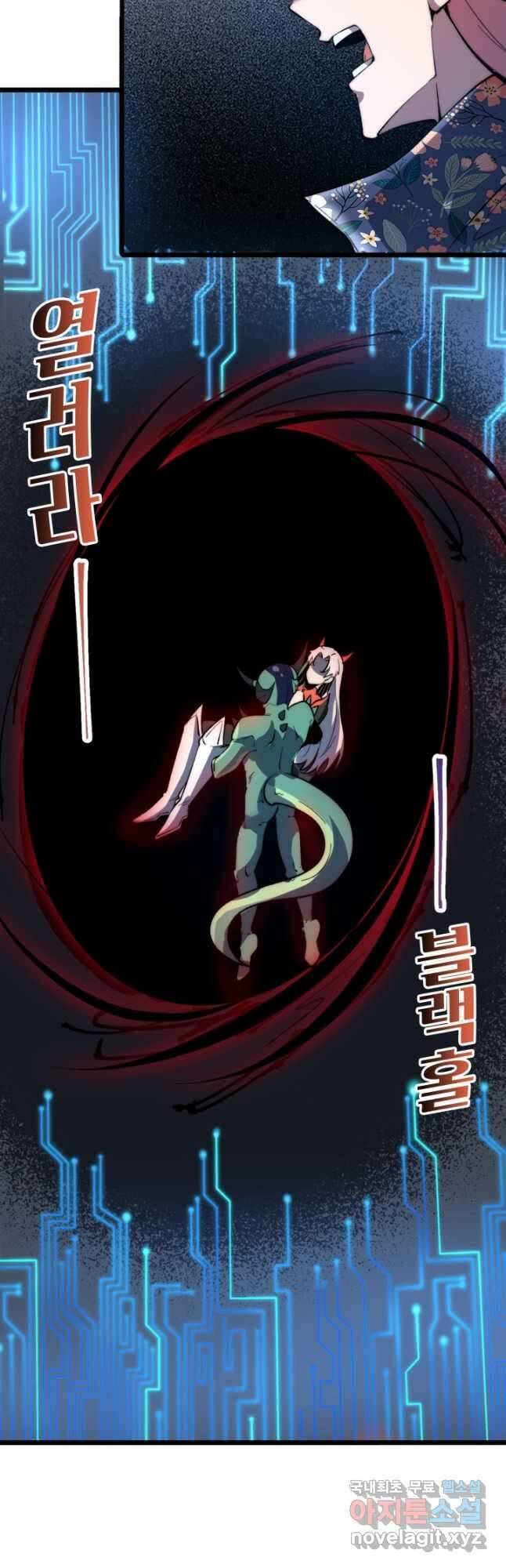 버그로 왕까지 108화 6