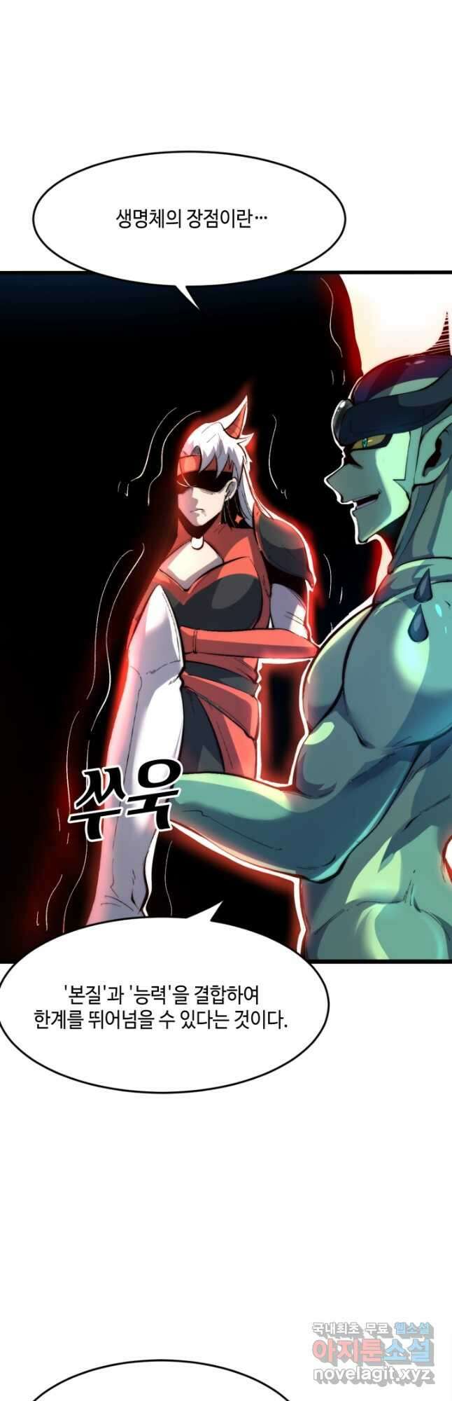 버그로 왕까지 108화 7