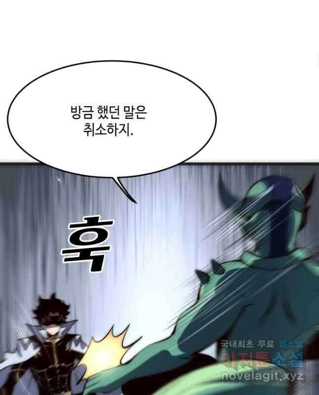 버그로 왕까지 108화 15