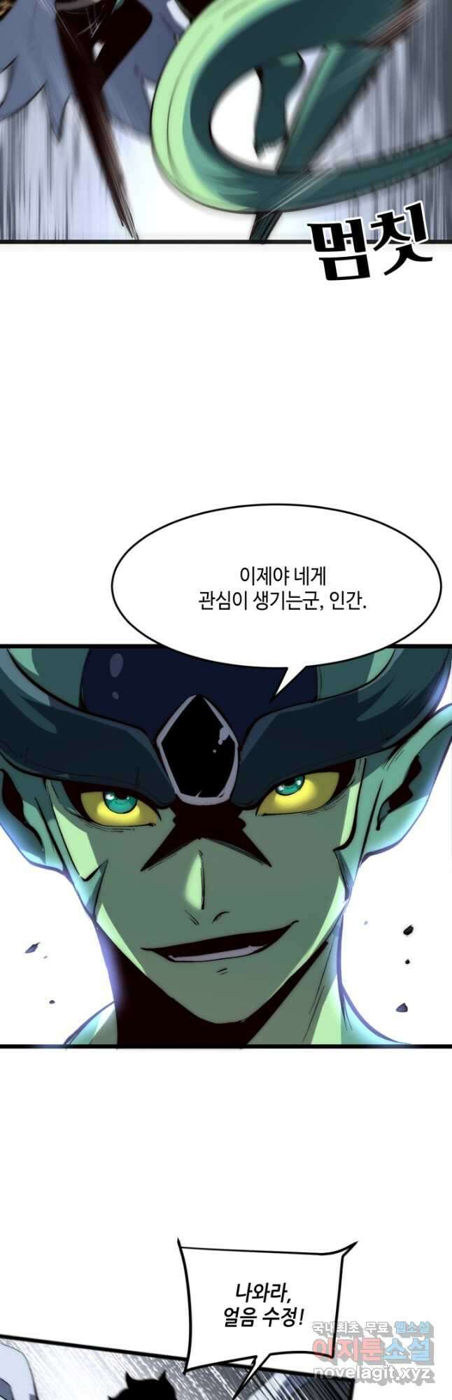 버그로 왕까지 108화 16
