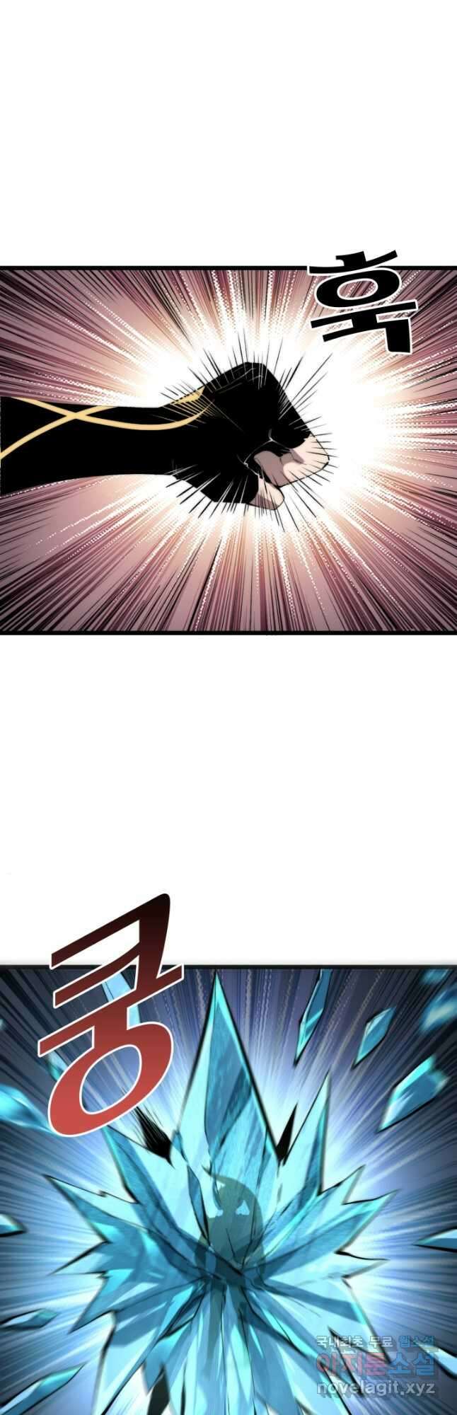 버그로 왕까지 108화 18