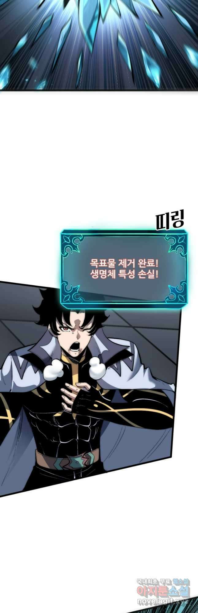 버그로 왕까지 108화 19