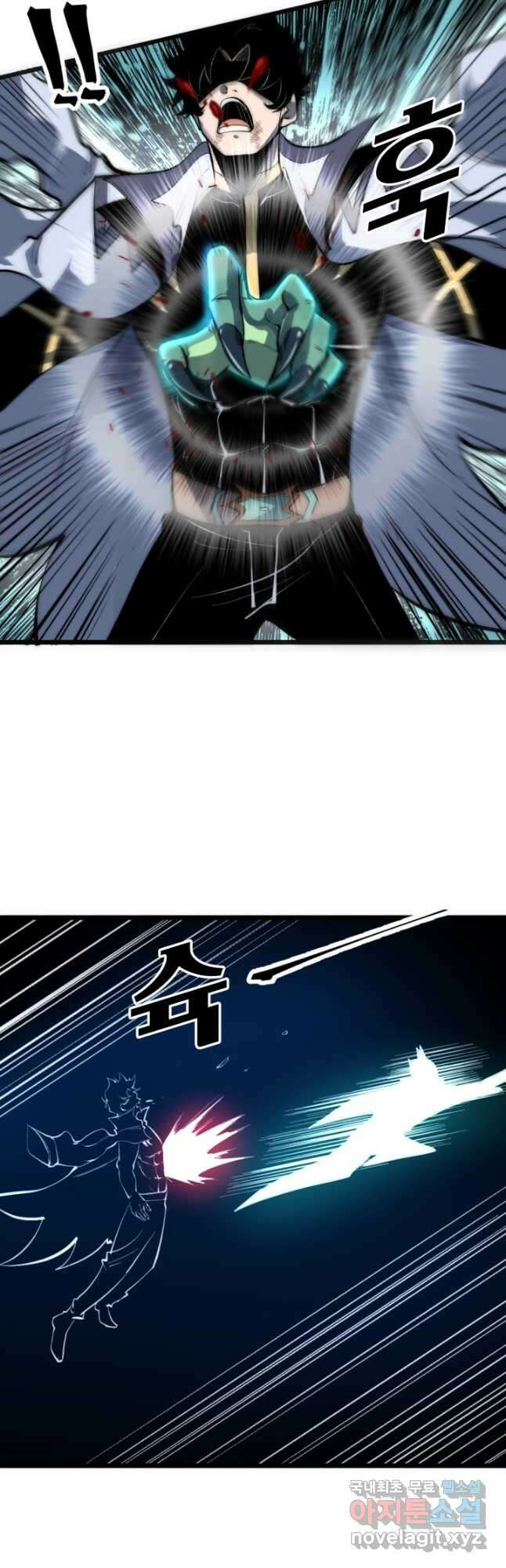 버그로 왕까지 108화 20