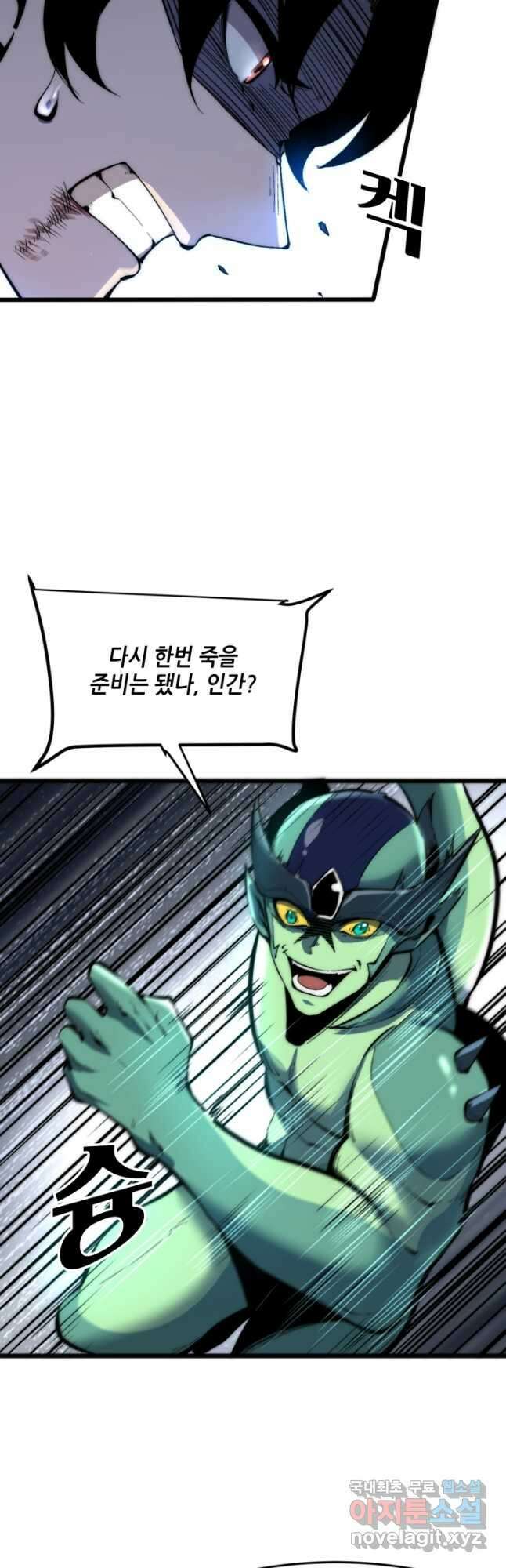 버그로 왕까지 108화 22