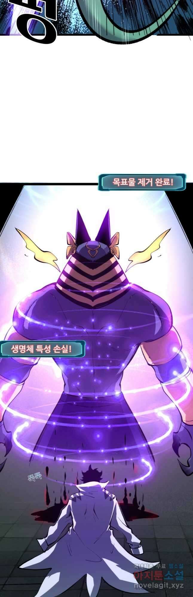 버그로 왕까지 108화 27