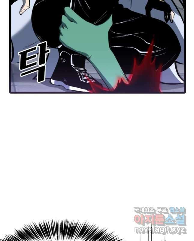버그로 왕까지 108화 30