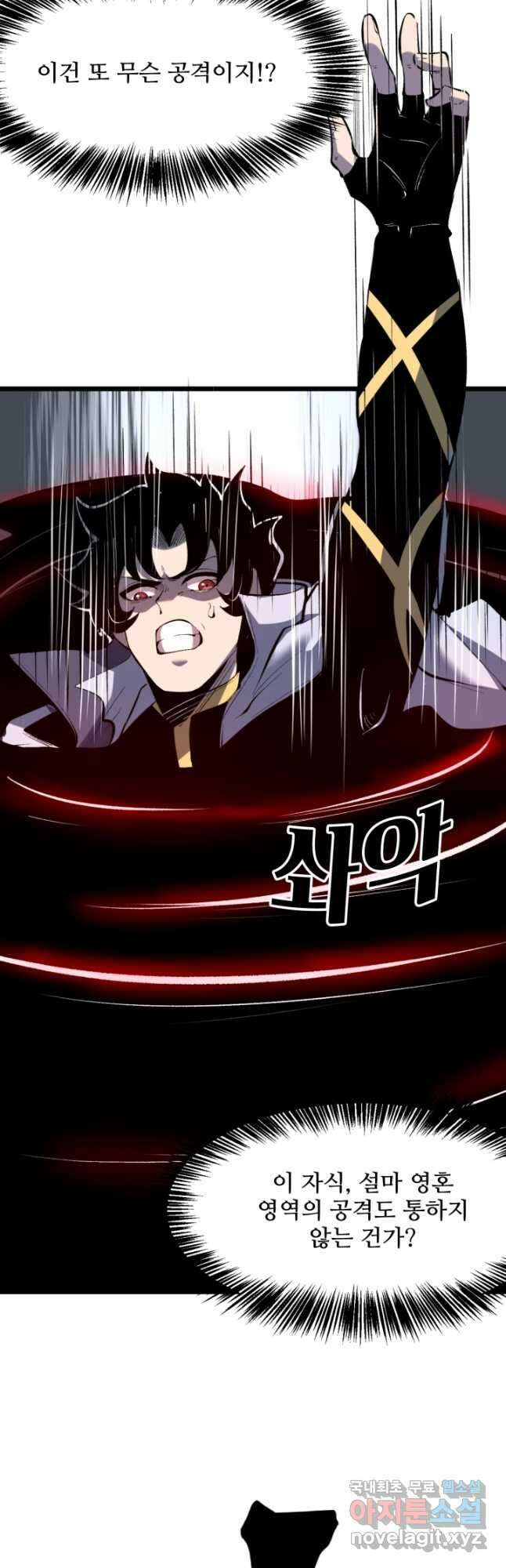 버그로 왕까지 108화 31