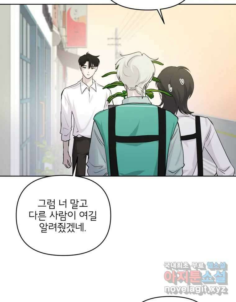너를 죽이는 방법 61화 다시 시작 6