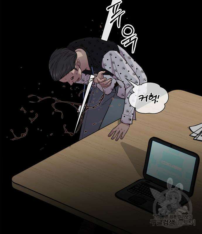 상남자(네이버) 155화 4