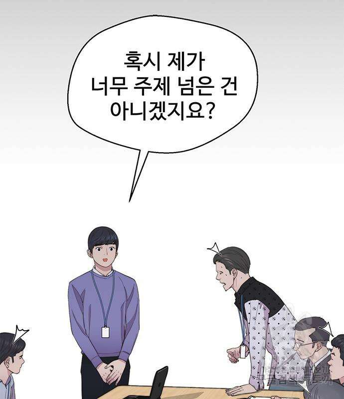 상남자(네이버) 155화 7
