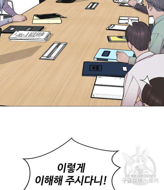 상남자(네이버) 155화 8