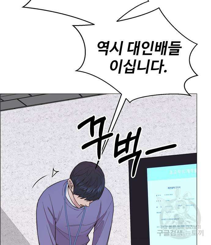 상남자(네이버) 155화 9