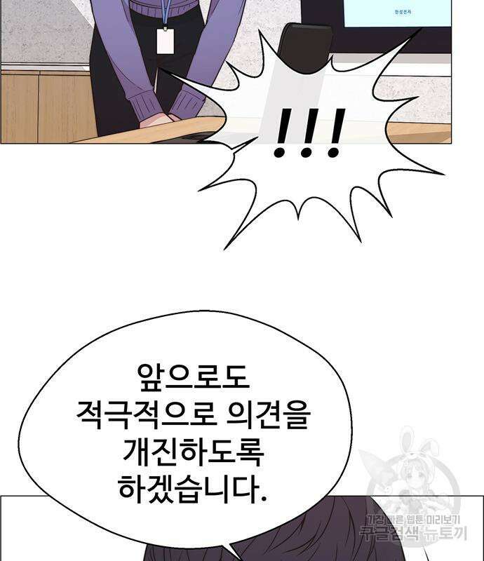상남자(네이버) 155화 10