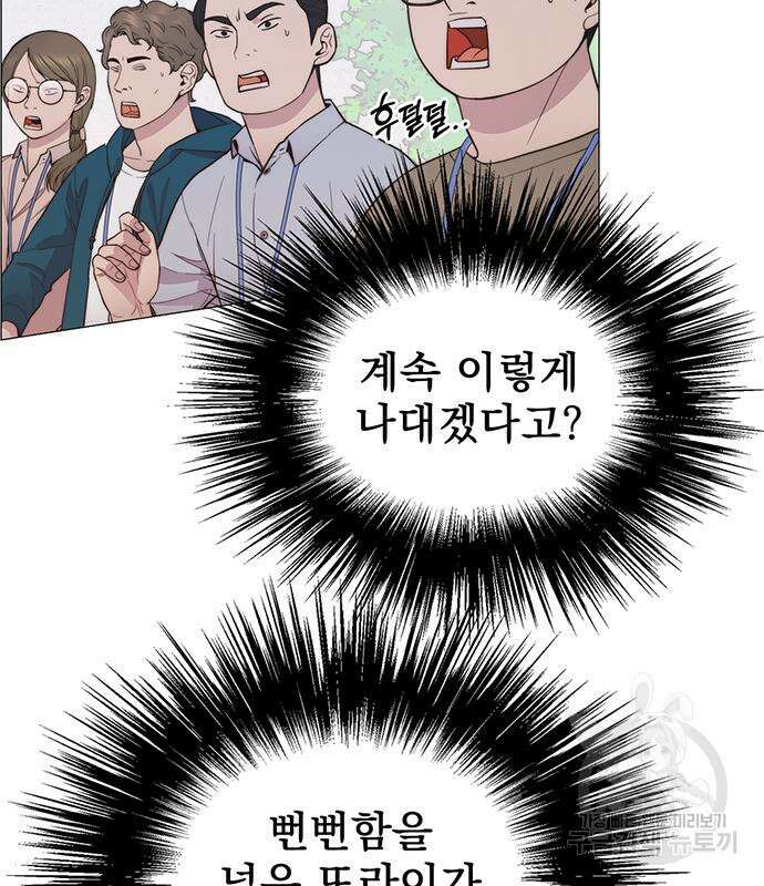 상남자(네이버) 155화 13