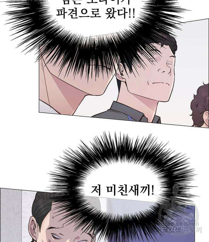 상남자(네이버) 155화 14
