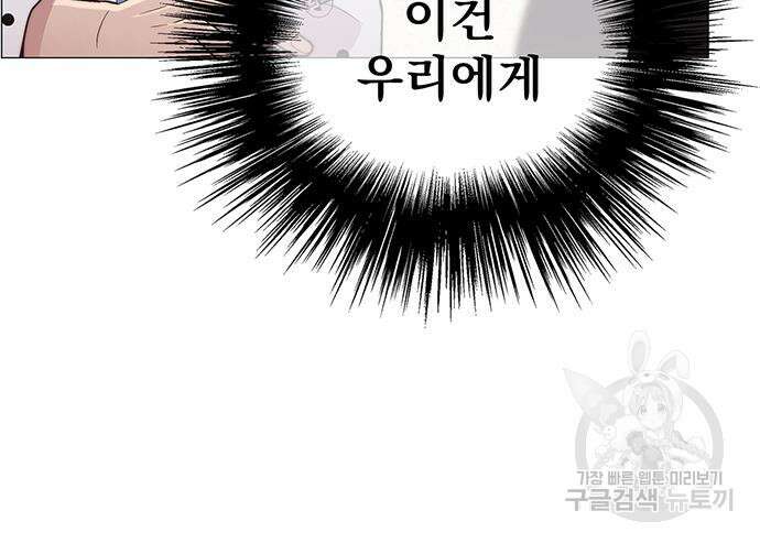 상남자(네이버) 155화 16
