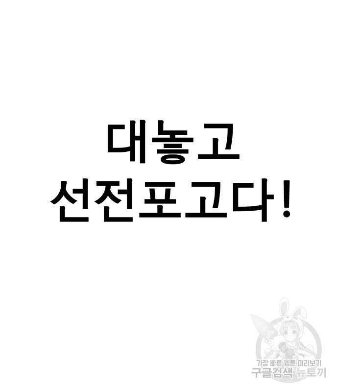 상남자(네이버) 155화 17