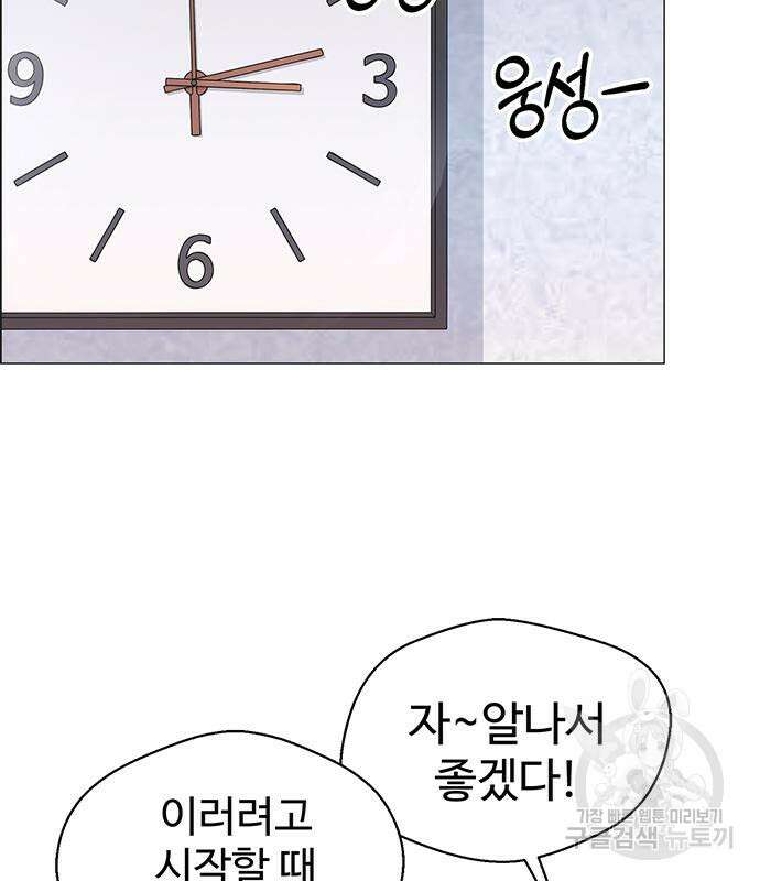 상남자(네이버) 155화 21