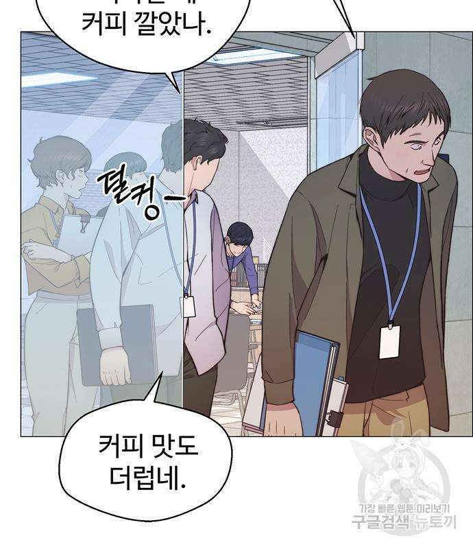 상남자(네이버) 155화 22
