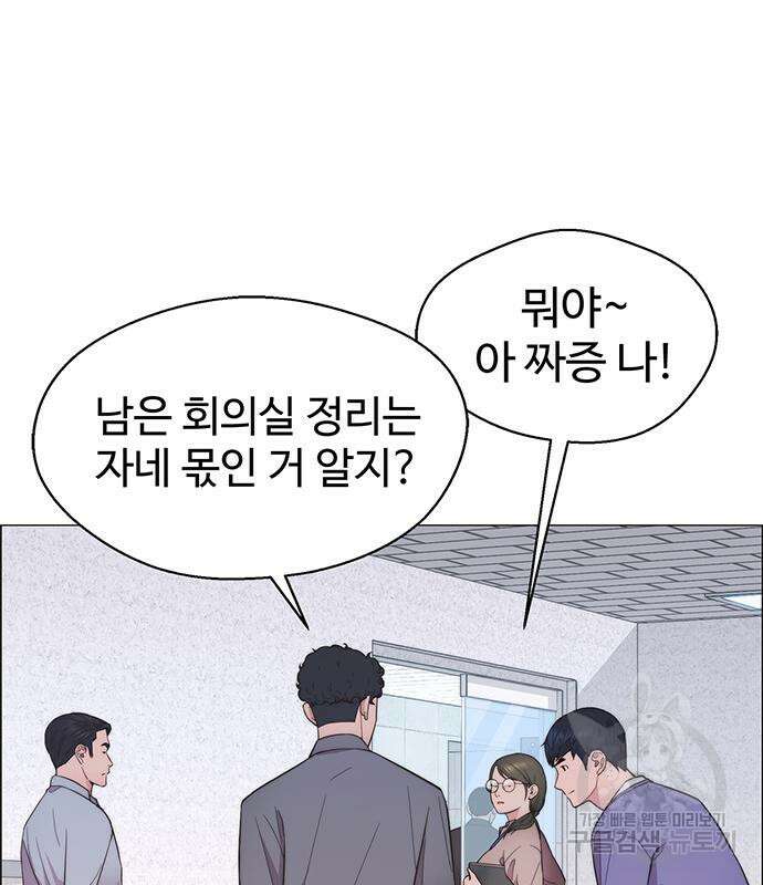 상남자(네이버) 155화 23