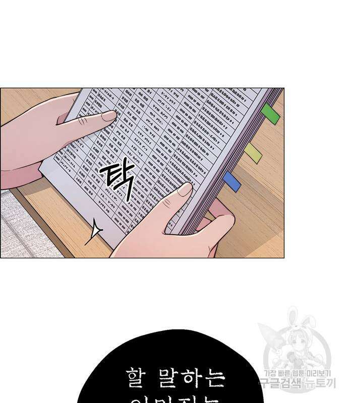 상남자(네이버) 155화 25