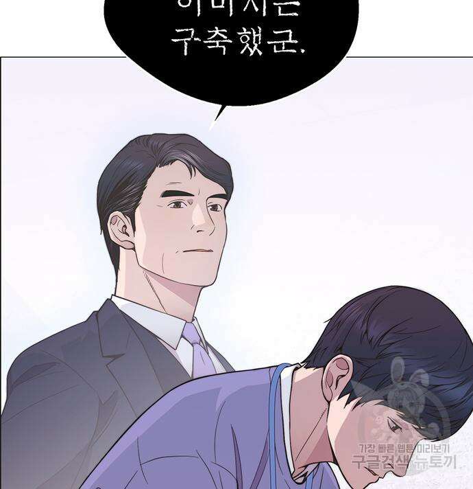 상남자(네이버) 155화 26