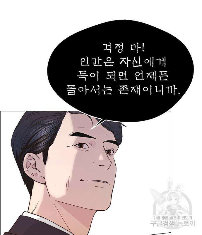 상남자(네이버) 155화 28