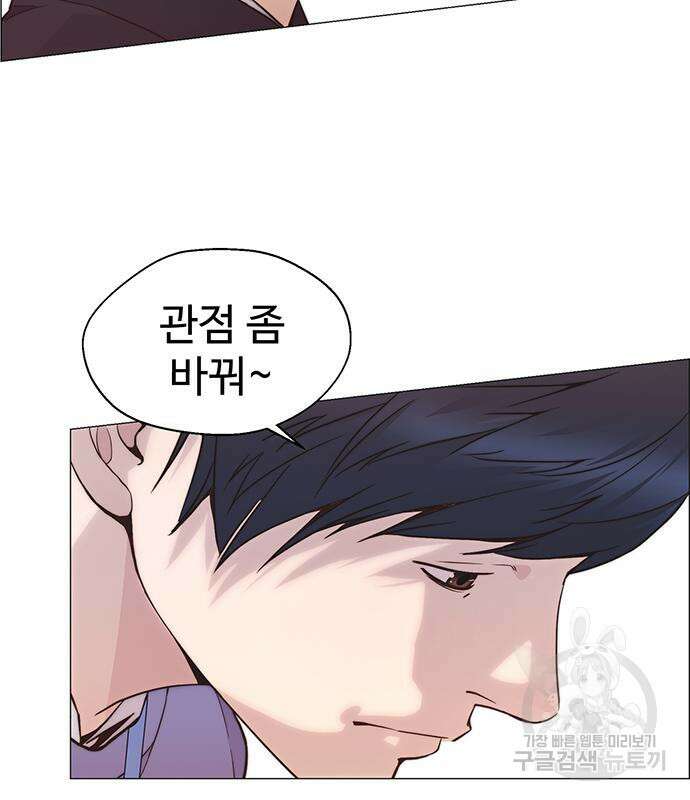 상남자(네이버) 155화 29