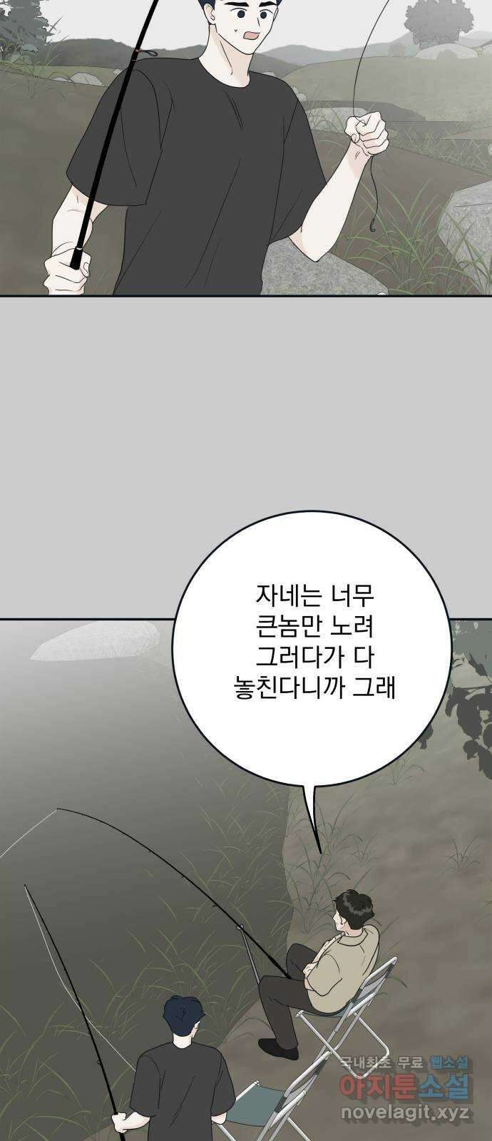 별빛 커튼콜 75화 2