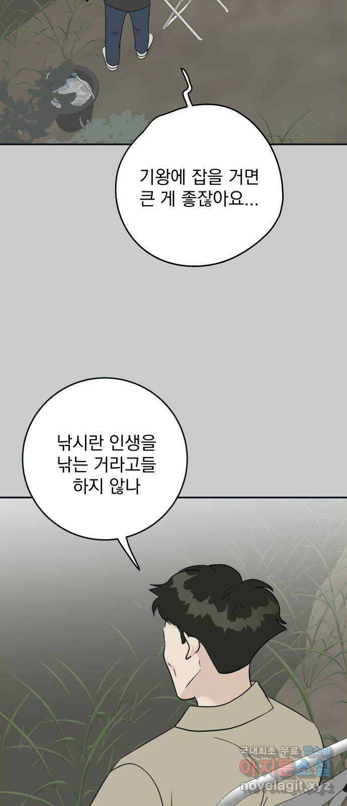 별빛 커튼콜 75화 3