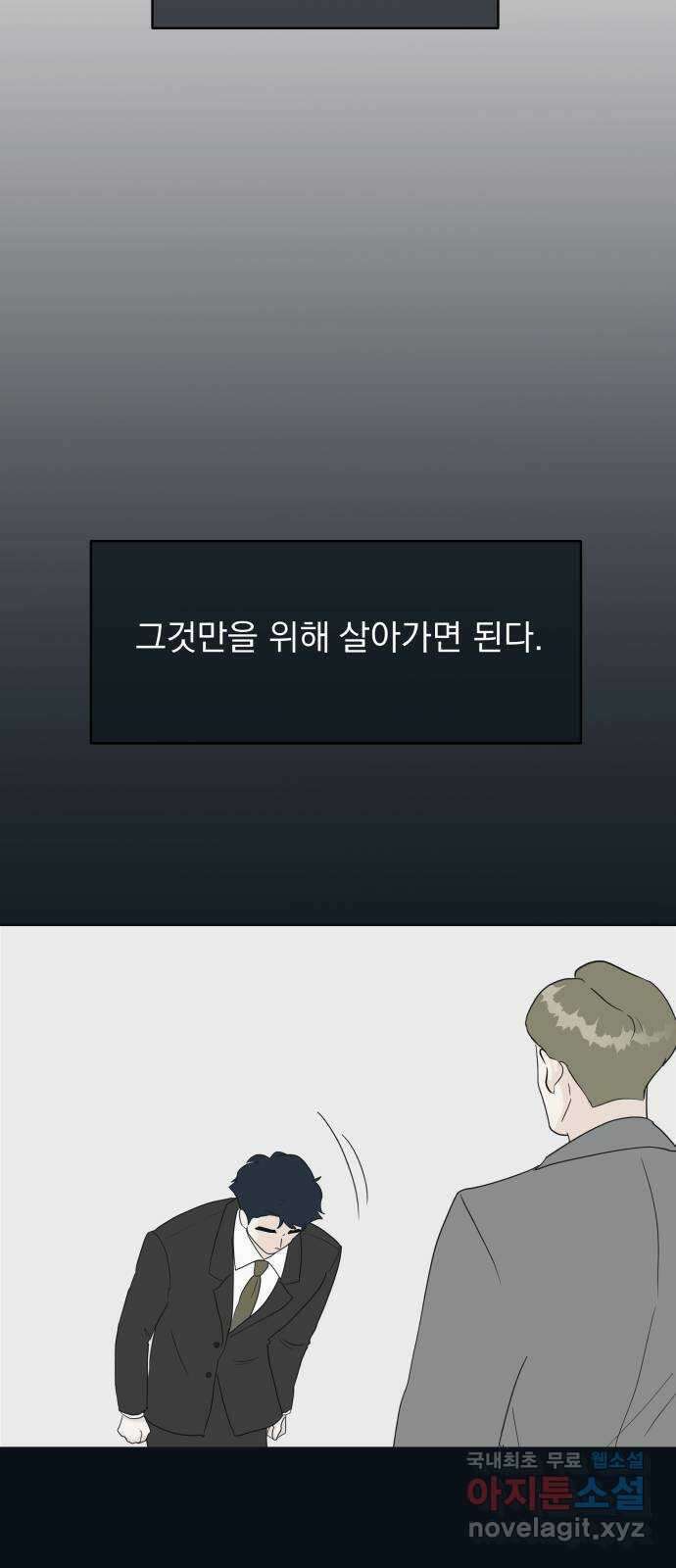 별빛 커튼콜 75화 9