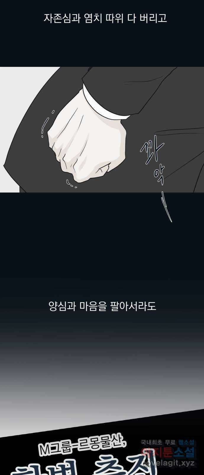 별빛 커튼콜 75화 10
