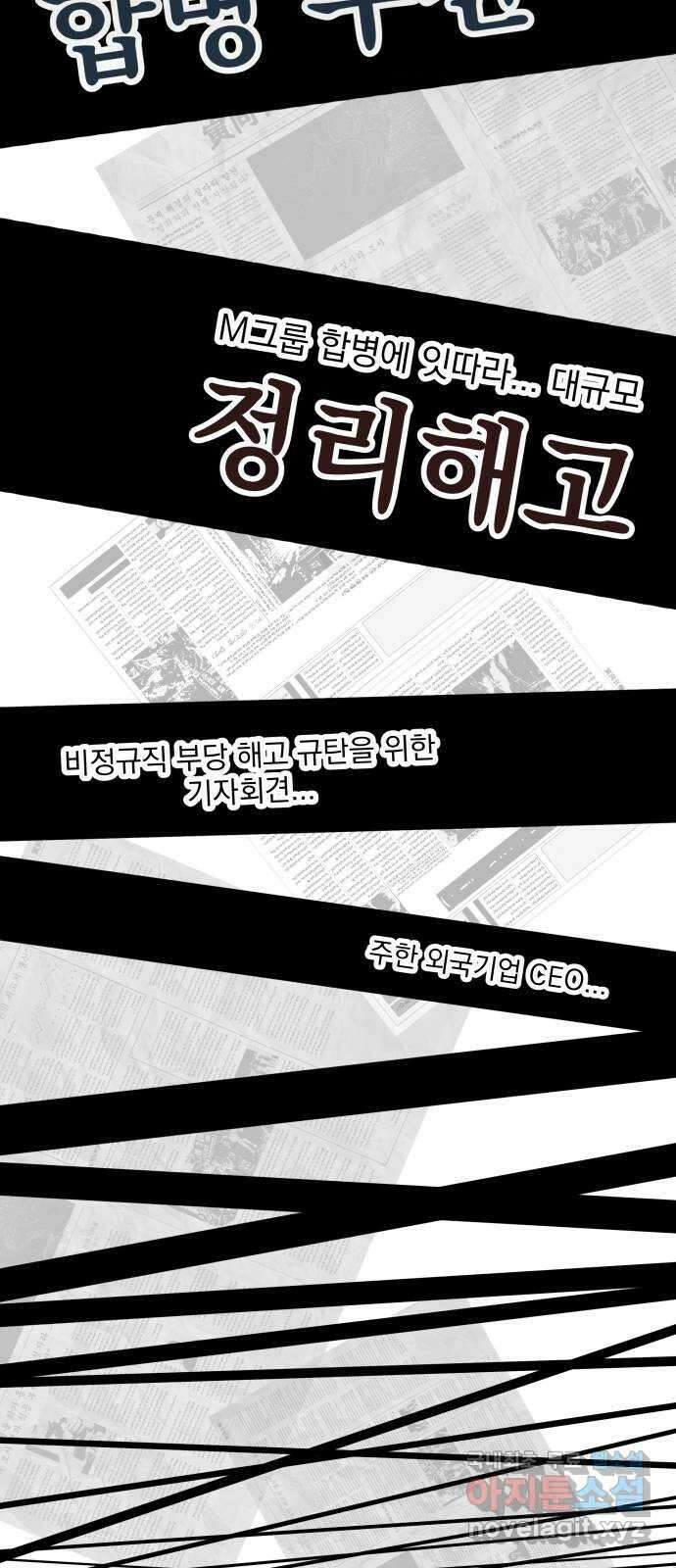 별빛 커튼콜 75화 11