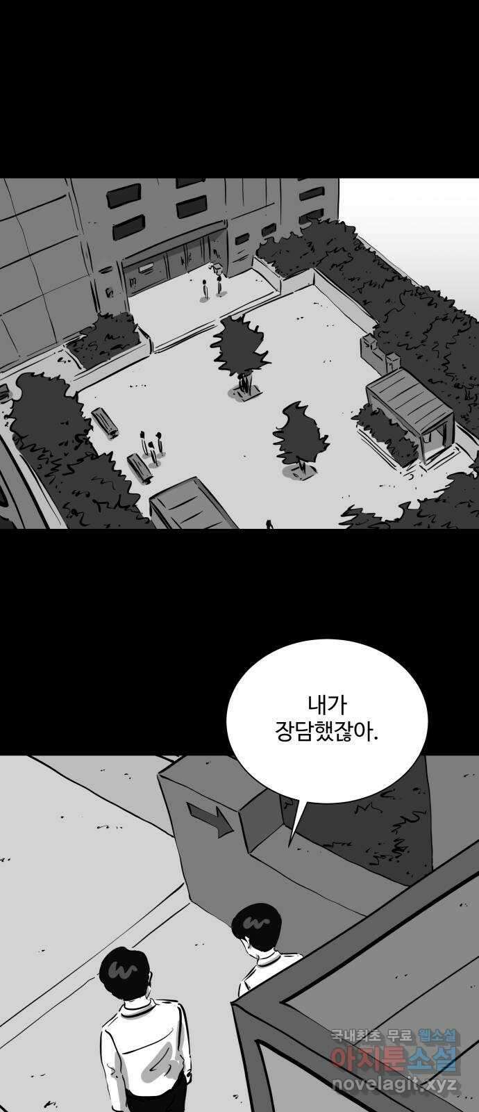 언다잉 49화 일구 (5) end 3