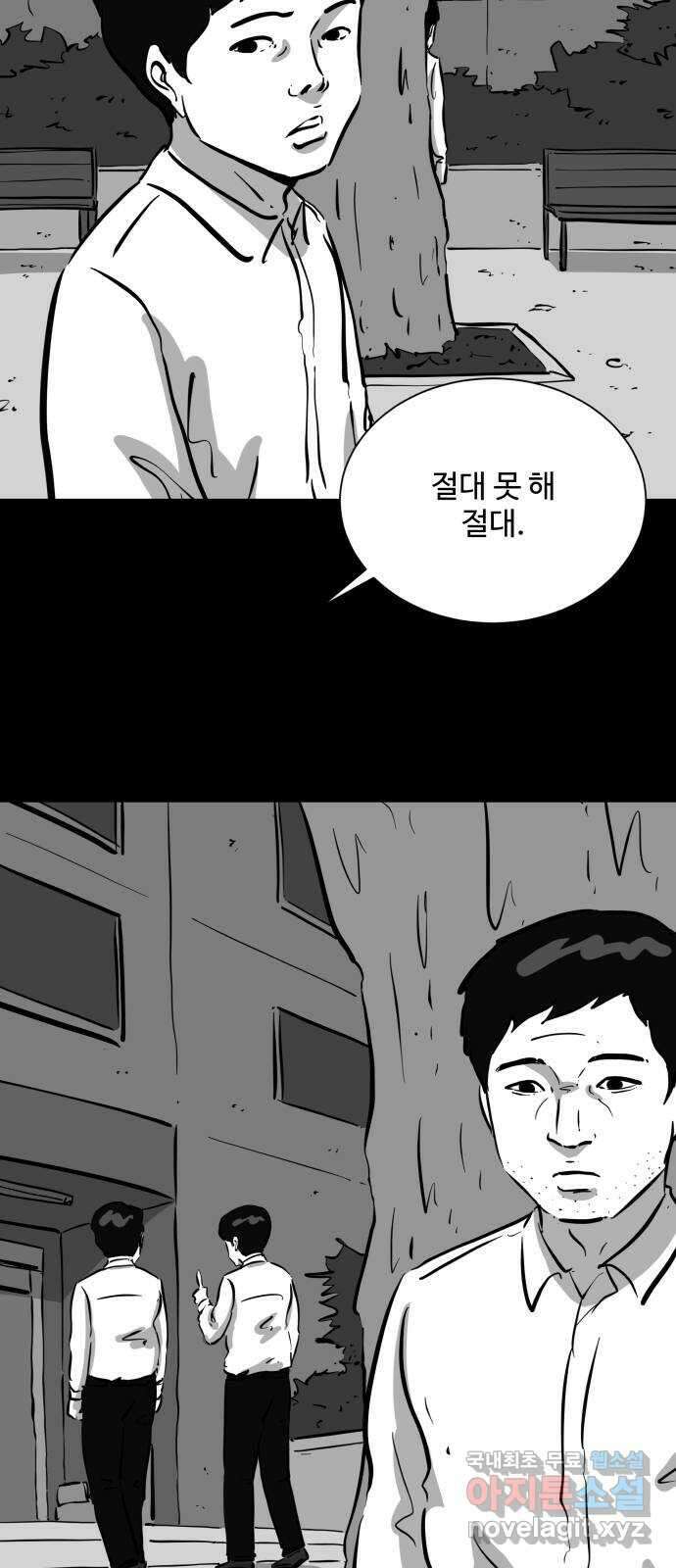언다잉 49화 일구 (5) end 7