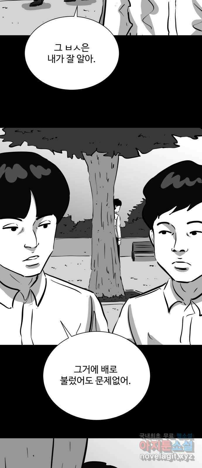 언다잉 49화 일구 (5) end 8