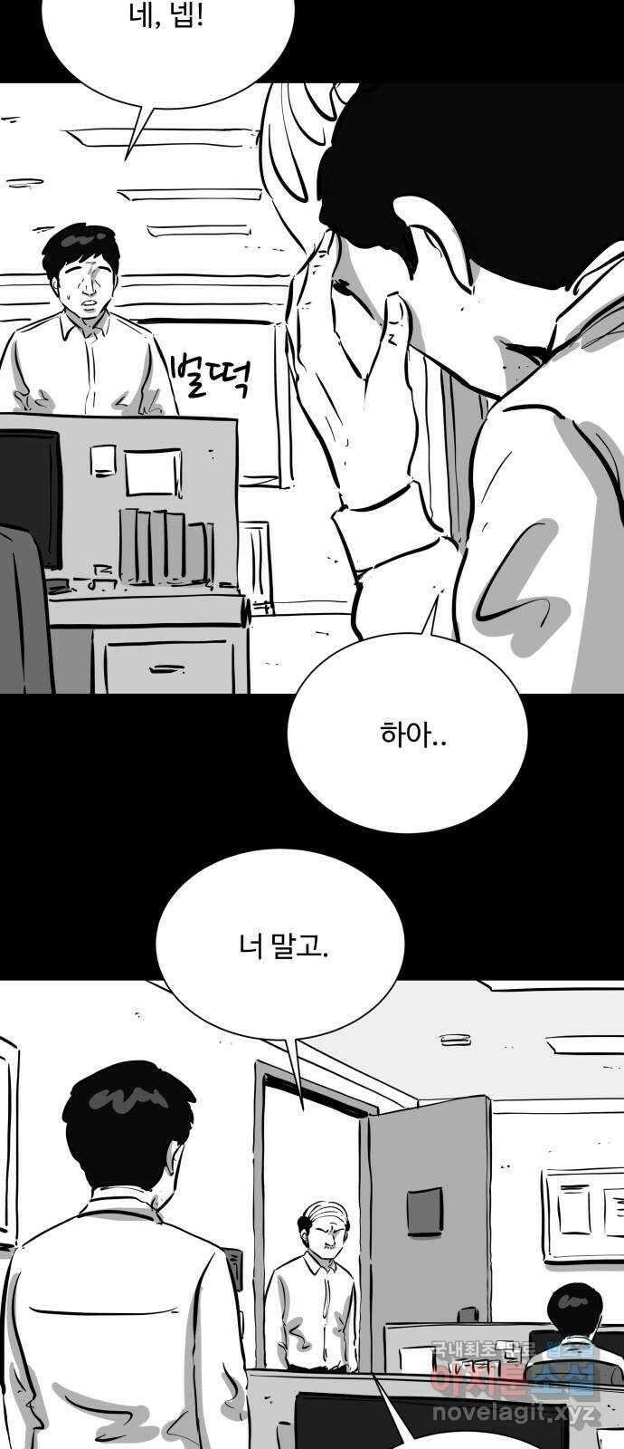언다잉 49화 일구 (5) end 11