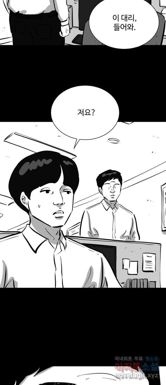 언다잉 49화 일구 (5) end 12