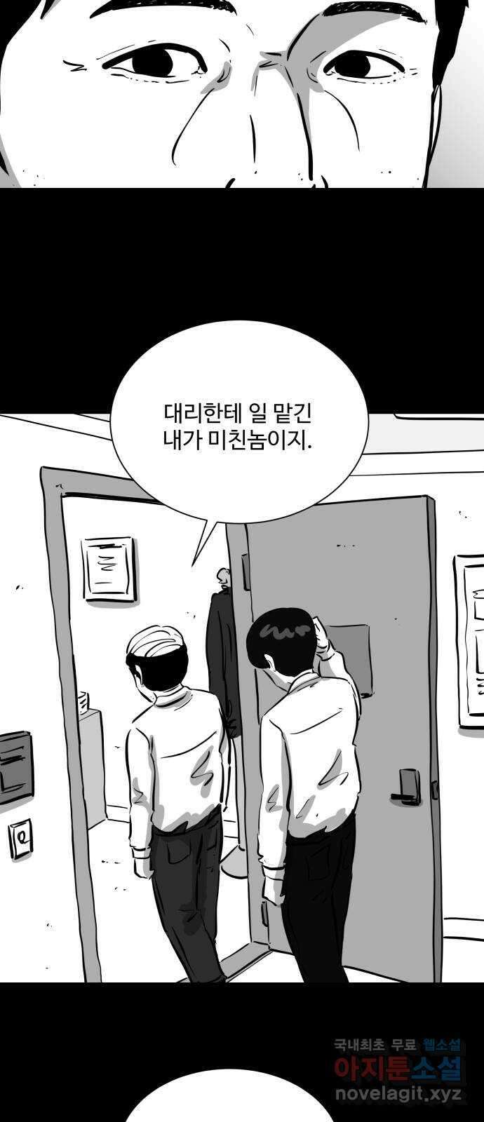 언다잉 49화 일구 (5) end 13