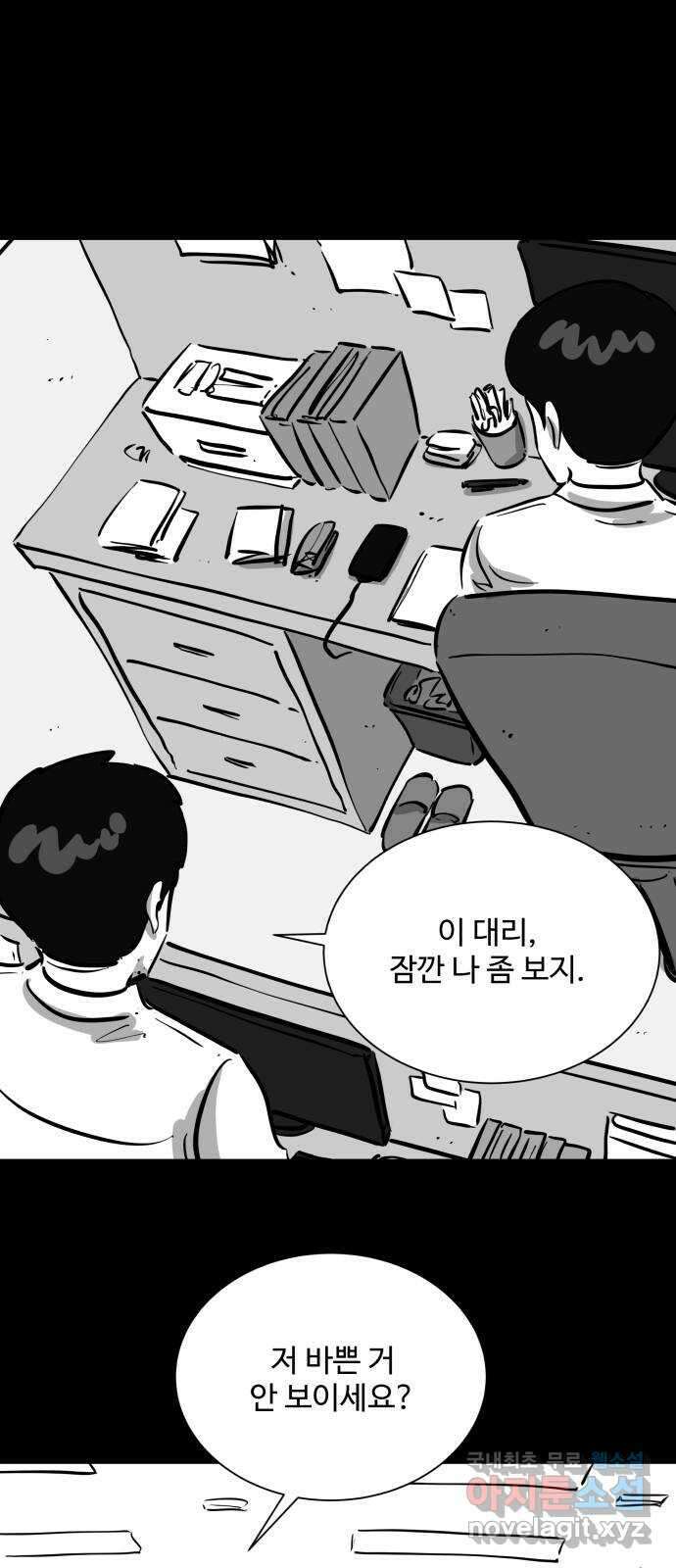 언다잉 49화 일구 (5) end 16