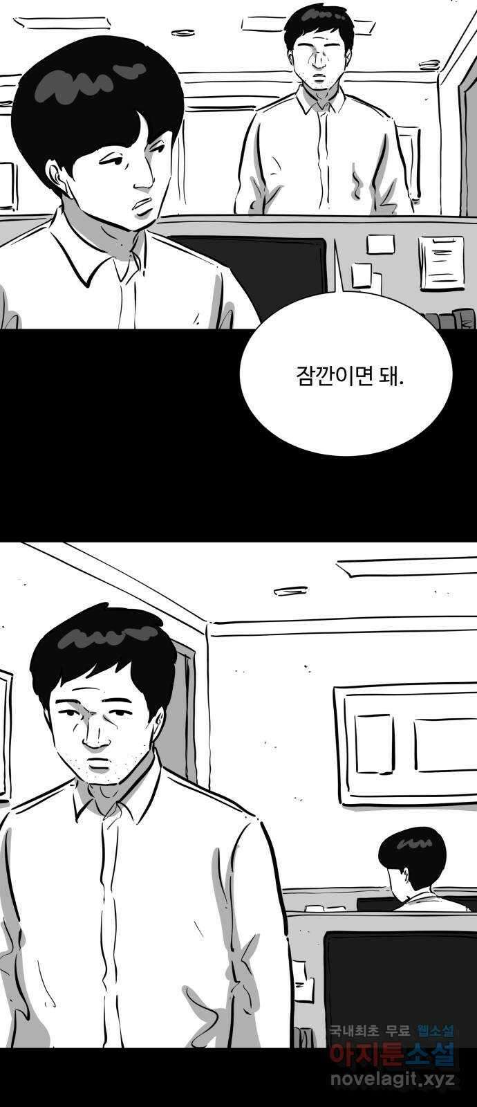 언다잉 49화 일구 (5) end 17