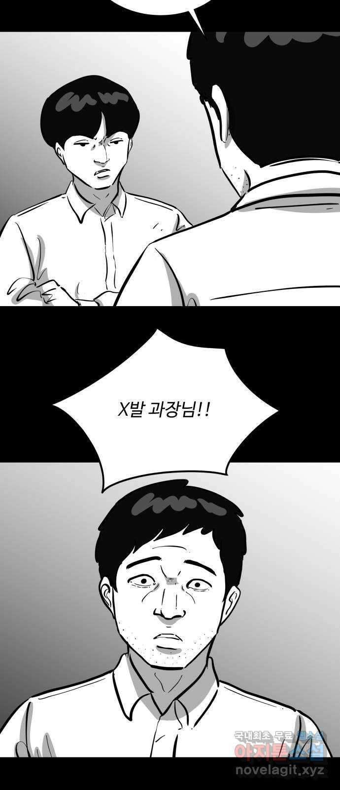 언다잉 49화 일구 (5) end 20