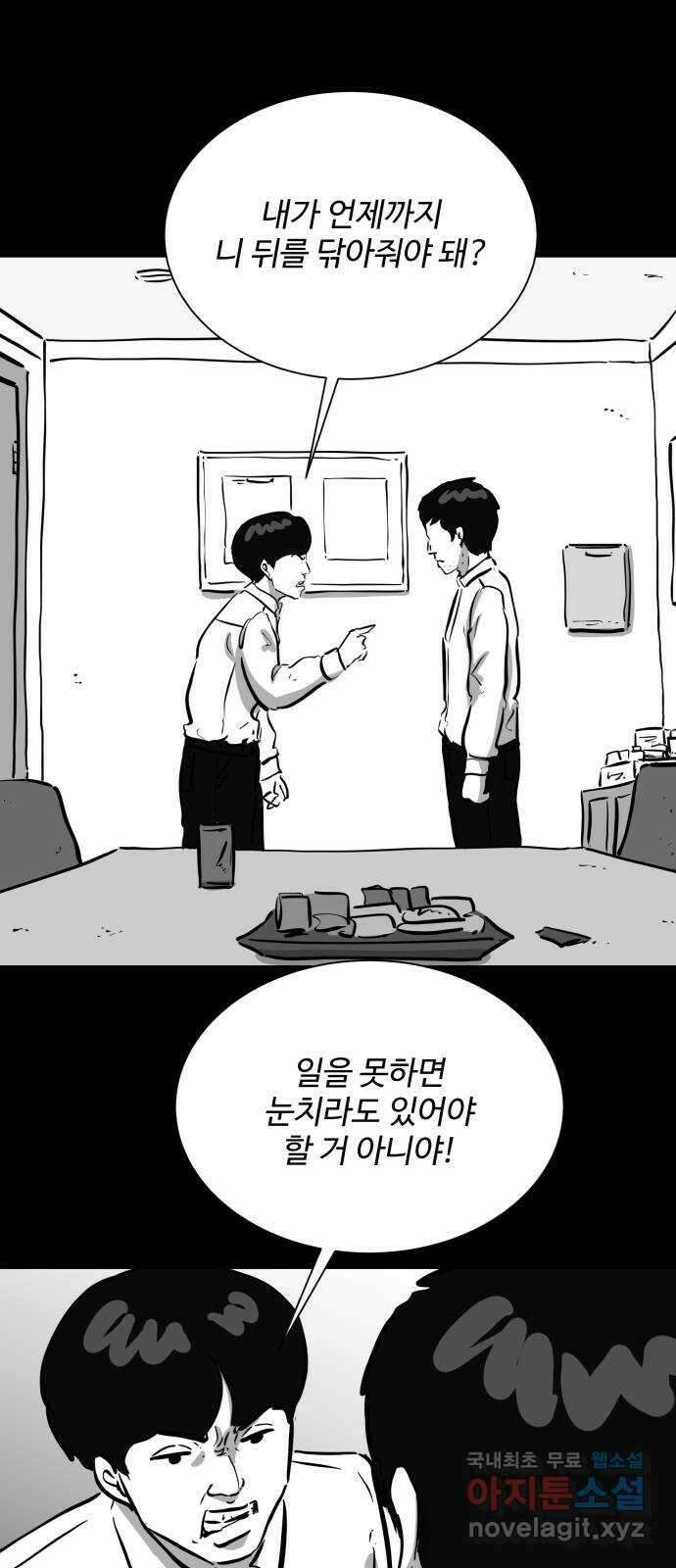 언다잉 49화 일구 (5) end 21