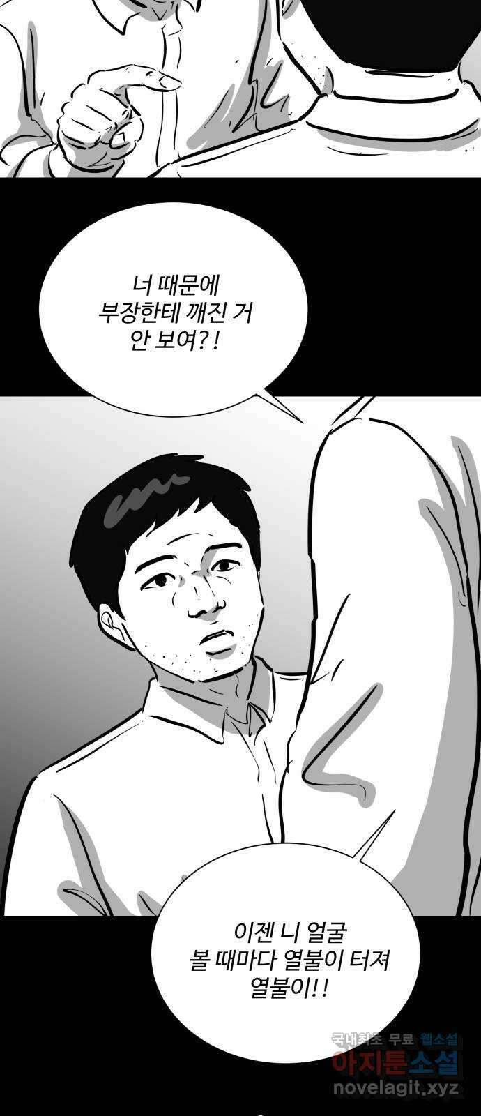 언다잉 49화 일구 (5) end 22