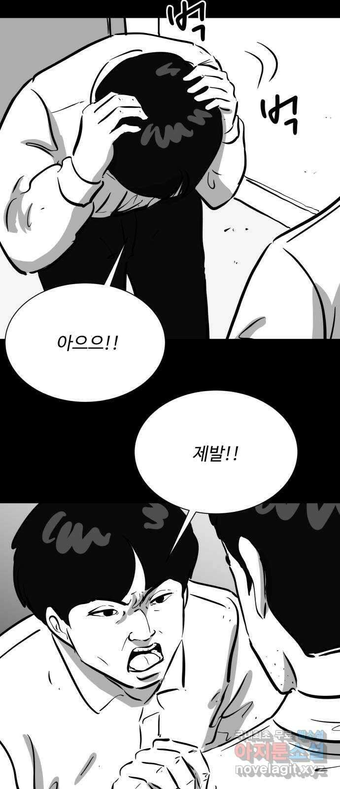 언다잉 49화 일구 (5) end 23